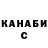 ТГК концентрат Colin MacGillivray