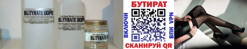 Бутират жидкий экстази  дарнет шоп  Баксан 