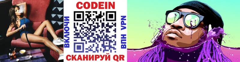 Кодеин напиток Lean (лин)  Баксан 
