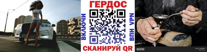 Героин VHQ  наркотики  гидра как войти  Баксан 