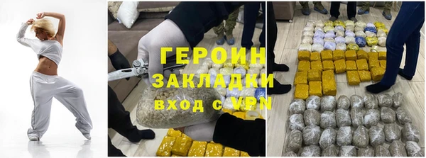 героин Балахна