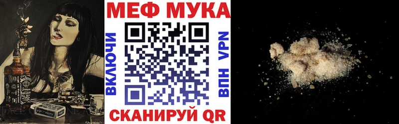 что такое Баксан Мефедрон мяу мяу